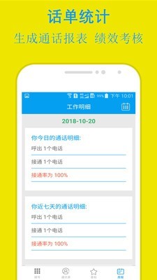 易来单汉化版截图3
