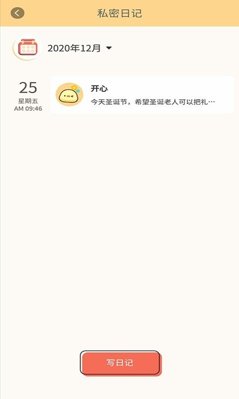 无忧清单