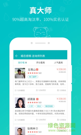 帮帮测手机版截图3