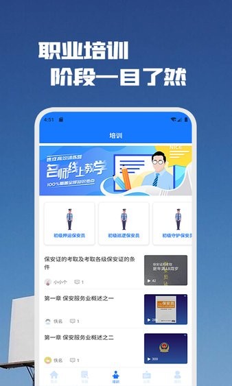 安保联盟无限制版截图2