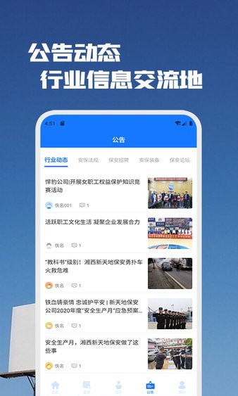 安保联盟无限制版截图3