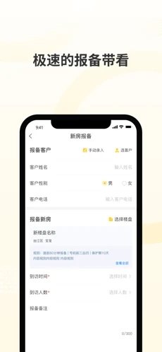 房金宝网页版截图3
