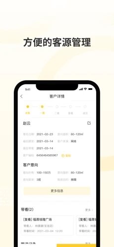 房金宝网页版截图2
