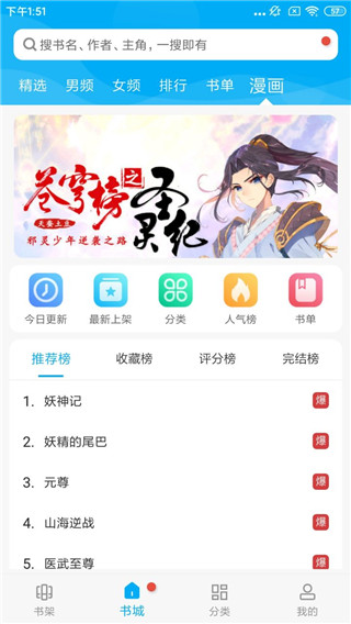 搜书大神旧版截图4