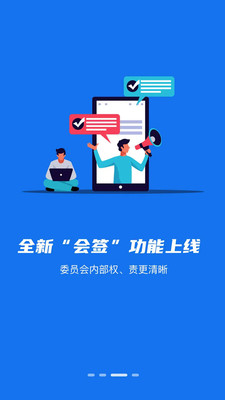 文明社区网页版截图2