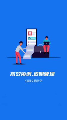 文明社区网页版截图3