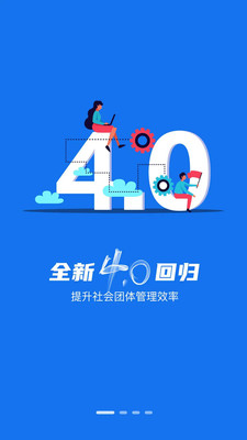 文明社区网页版截图4