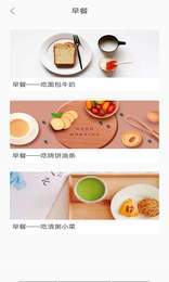 墨墨减肥日志官方正版截图2