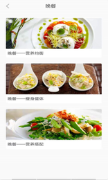 墨墨减肥日志官方正版截图3