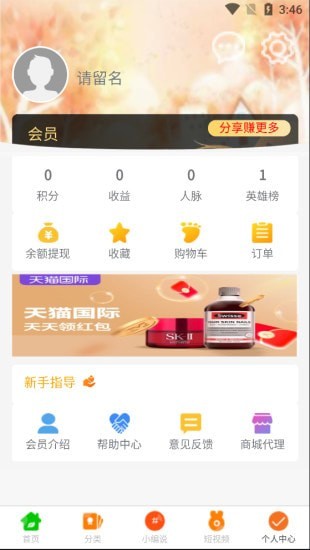步客