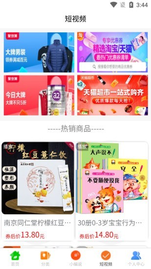 步客安卓版截图2