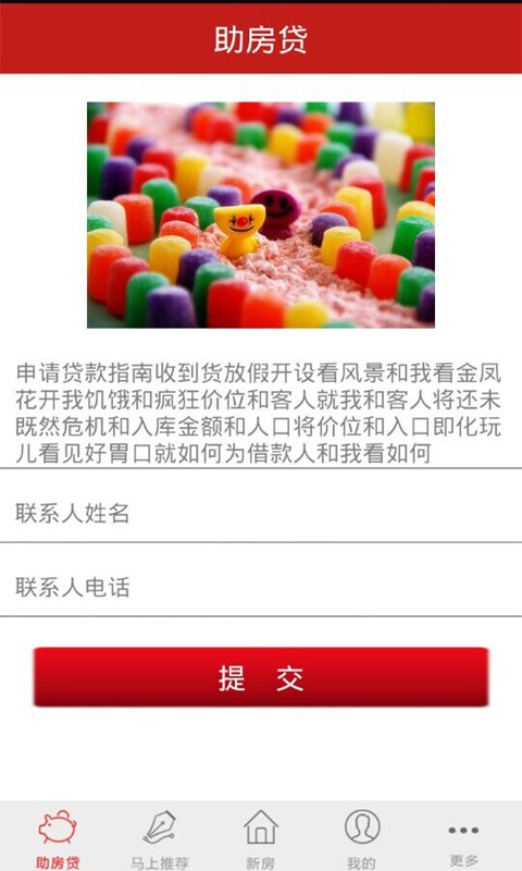玩赚房产官方版截图2