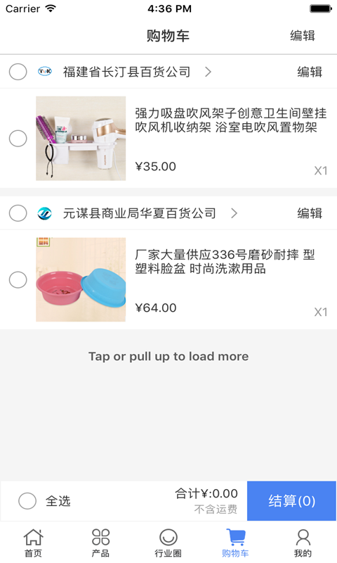中国塑料用品交易平台官方版截图3