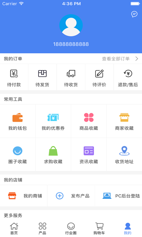中国塑料用品交易平台官方版截图4