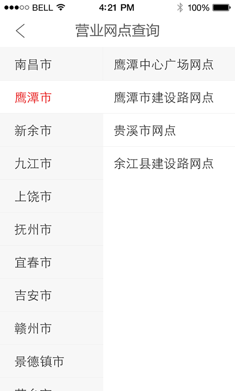 爱上TV正式版截图4