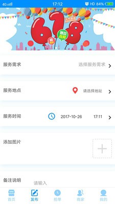 牵客无限制版截图3