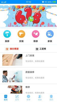 牵客无限制版截图2
