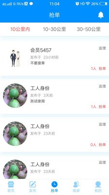 牵客无限制版截图4