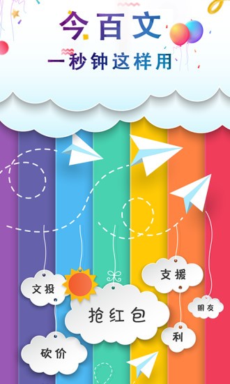 今百文
