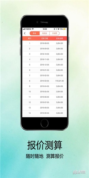 hi乐租汉化版截图4