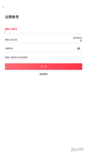 鱼鱼兼职网页版截图3