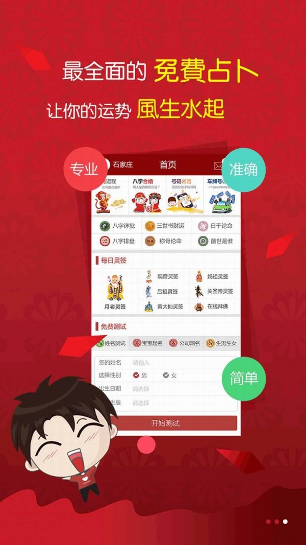 找大师官方版截图3