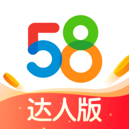 58同城达人版软件