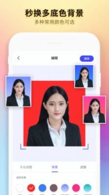 手机证件照相机网页版截图2