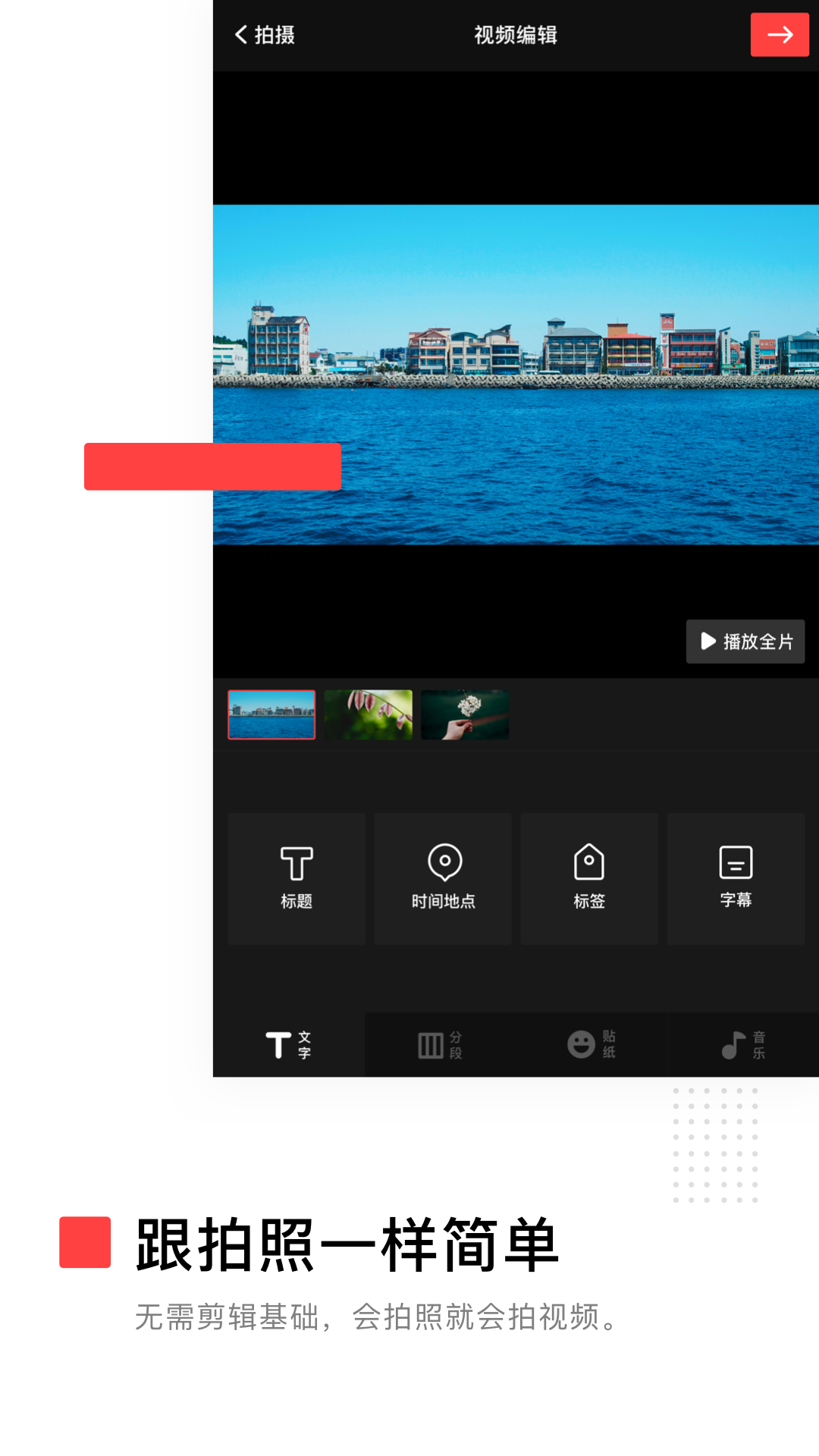 VUE电影相机官方版截图3