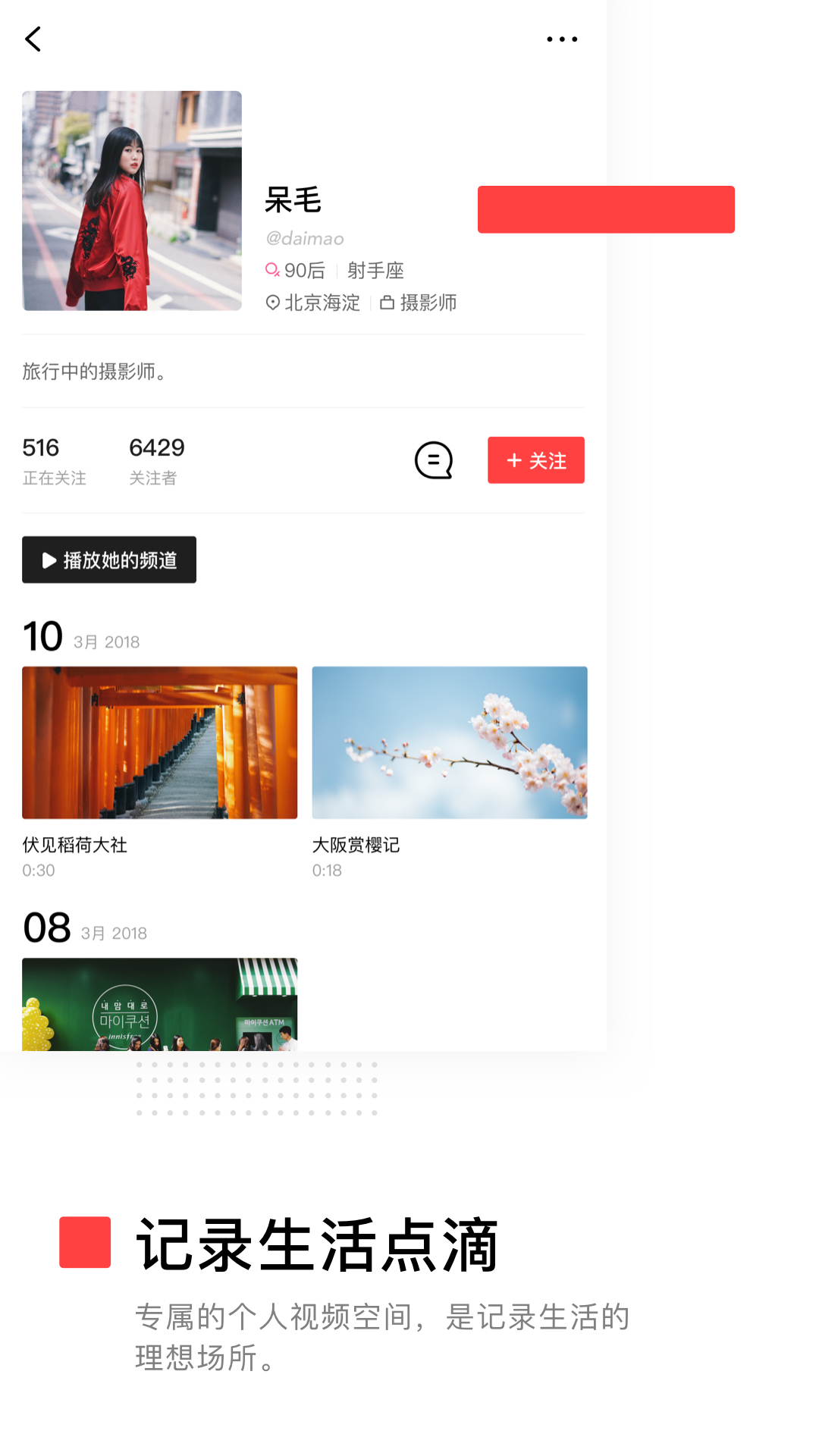 VUE电影相机官方版截图4