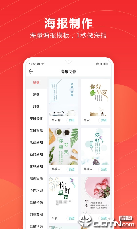 微商百宝箱网页版截图3