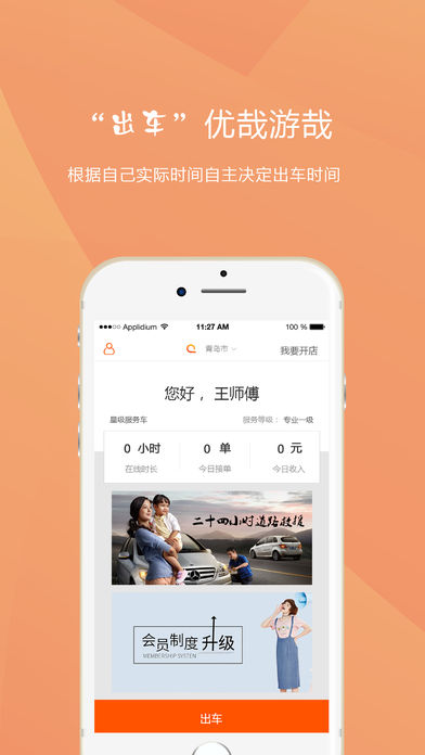 车联车服务正式版截图2
