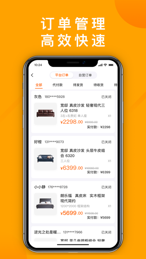 好橙管家汉化版截图2