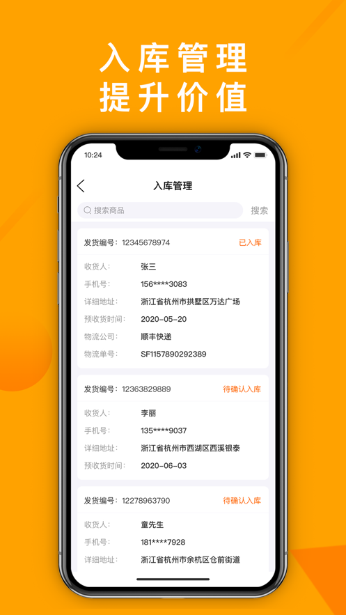 好橙管家汉化版截图4