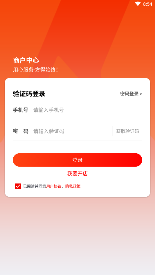 萌小明商家版截图2