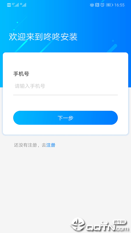 合肥咚咚安裝师傅版截图4