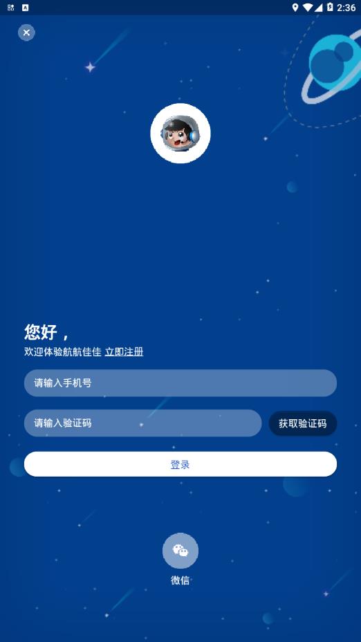 航航佳佳网页版截图4
