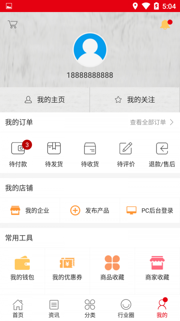 中国果树去广告版截图4