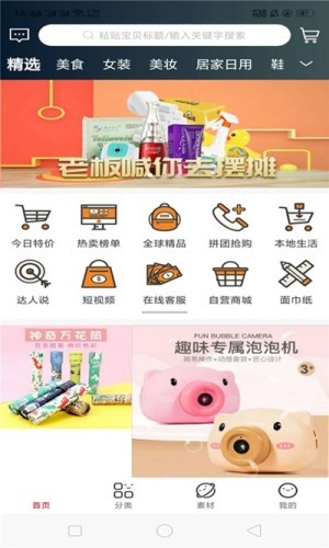 指尖有券网页版截图3