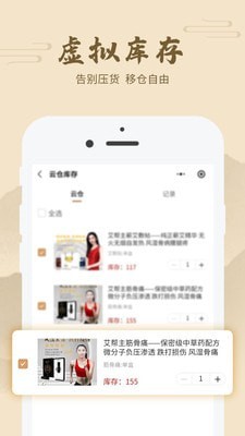 艾帮主网页版截图4