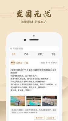 艾帮主网页版截图2