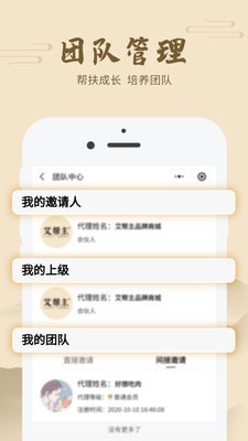 艾帮主网页版截图3