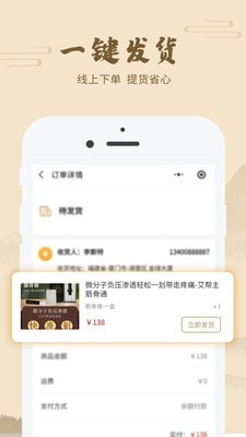 艾帮主网页版截图5