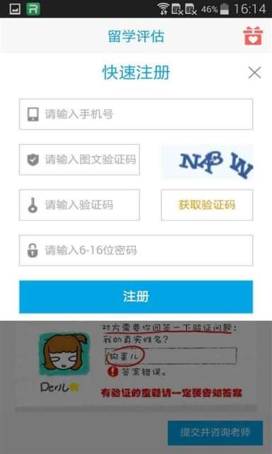 美国留学免费申请官方版截图3
