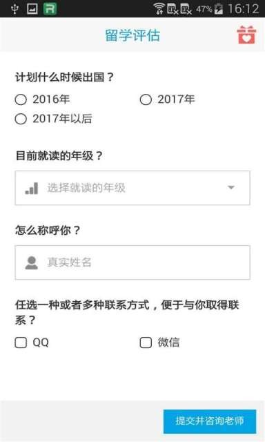 美国留学免费申请官方版截图2