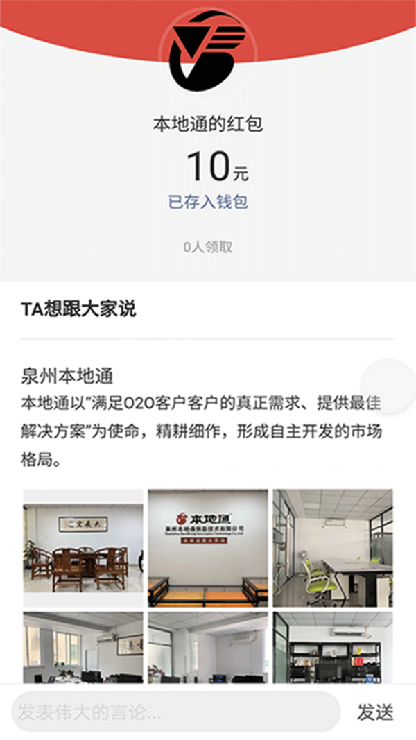 本地拓网页版截图3