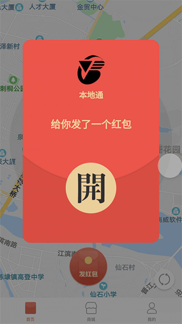 本地拓网页版截图2
