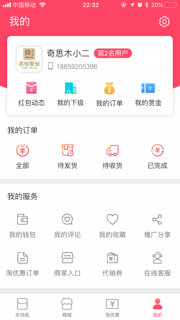 本地拓网页版截图5