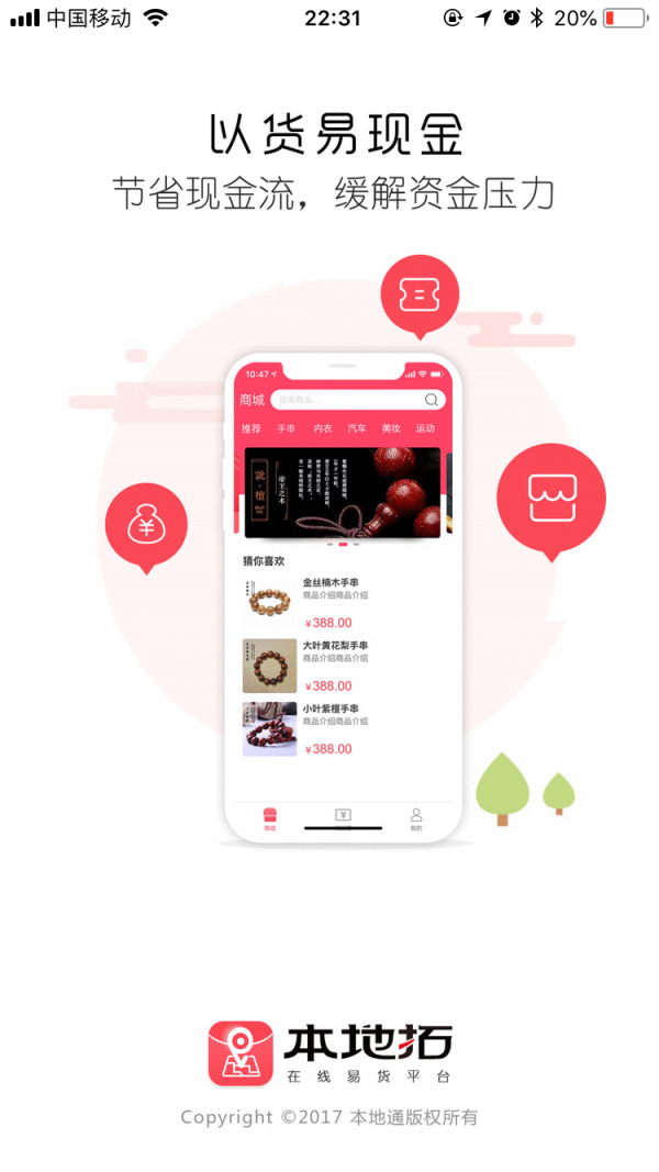 本地拓网页版截图6