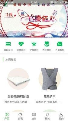 康佰中国破解版截图2